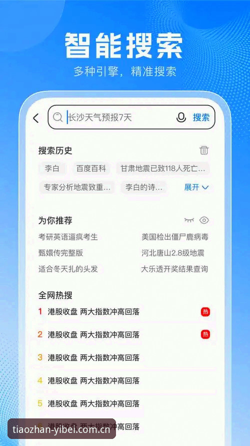 定义新竞技边界中国区APP下载安全吗 易倍体育官网中国区APP下载安全指南:从疑问到实操的完整路线图
