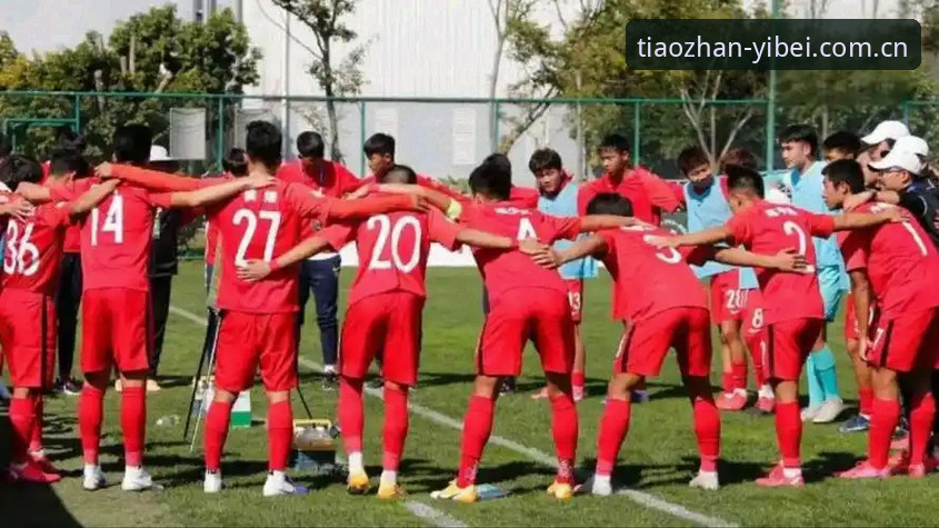 U19国足0-3完败突尼斯 vs 易倍体育赛事数据给力的体验：看差距更要看细节