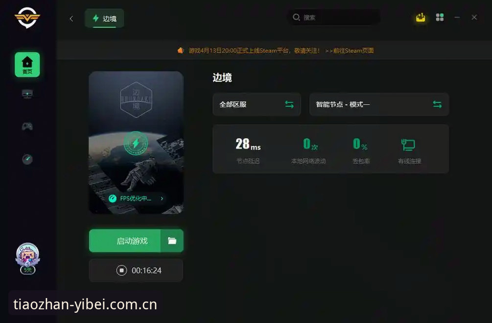 定义新竞技边界中国区APP下载：三步解决安装登录全流程的实用经验
